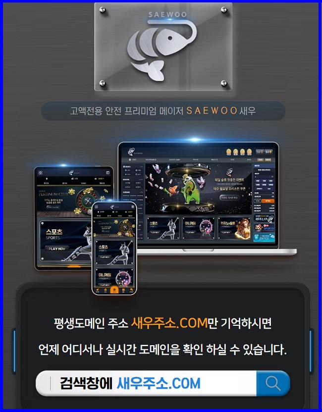 새우카지노-홈페이지-메인이미지